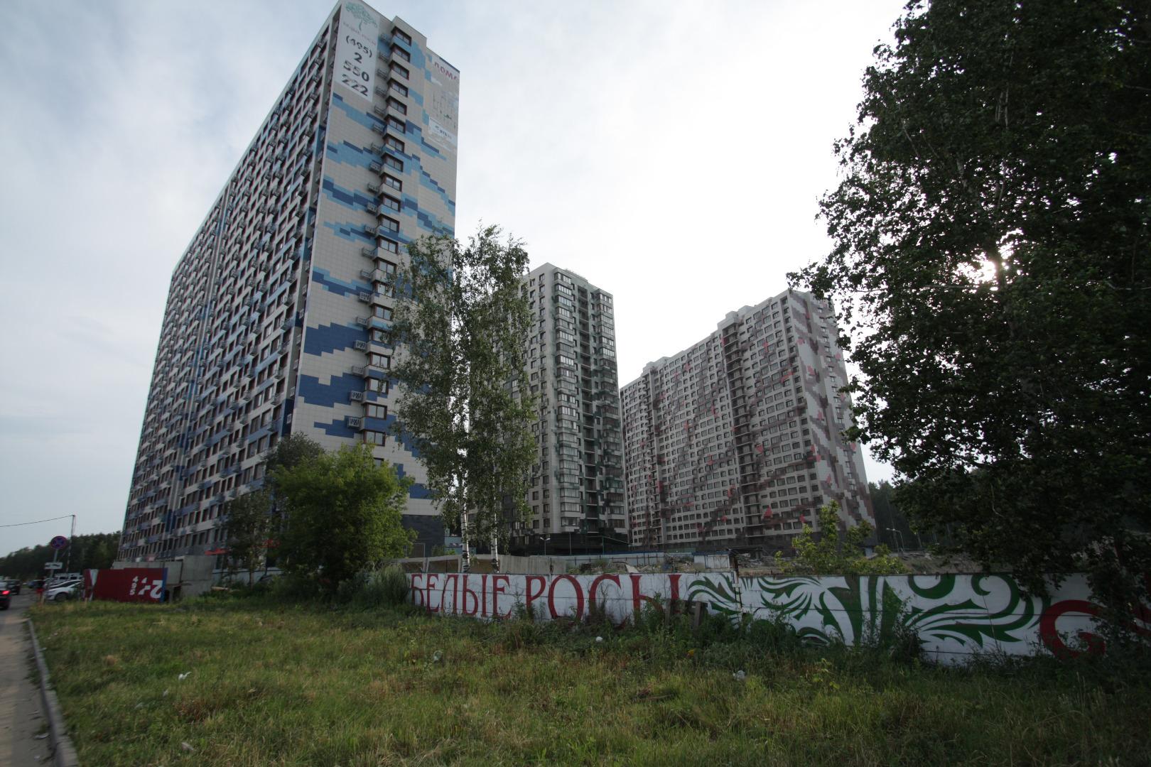 Жилой комплекс "Белые росы". Фото - лето 2018 г.