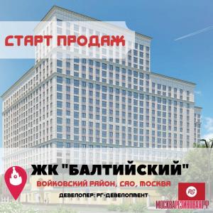 ЖК "Балтийский" от РГ-Девелопмент