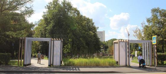 Парк имени Святослава Фёдорова