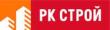 РК СТРОЙ
